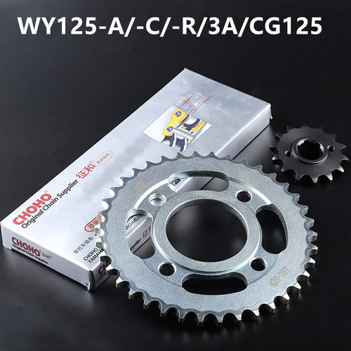适用CG125摩托车链条链轮 珠江125幸福125牙盘WY125-A/C加厚链条