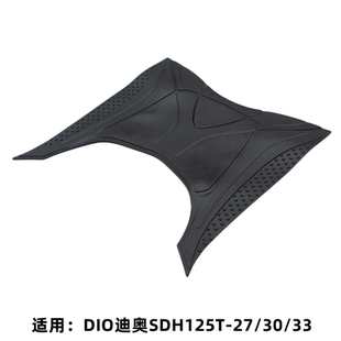适用新大洲本田DIO迪奥魔戟SDH125T 33脚垫脚胶脚踏垫地胶踏板