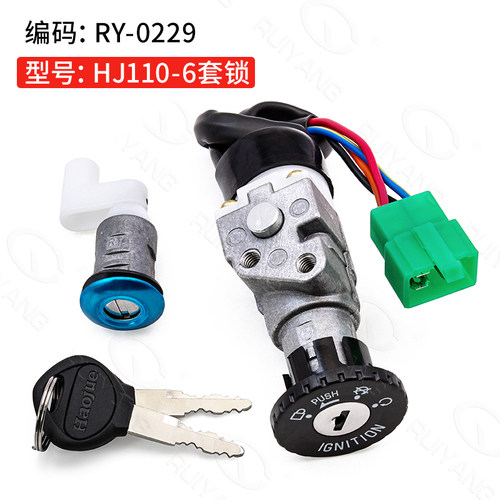适用豪爵摩托车弯梁车HJ110-6-6A套锁UD110电门锁 全车锁 电源锁