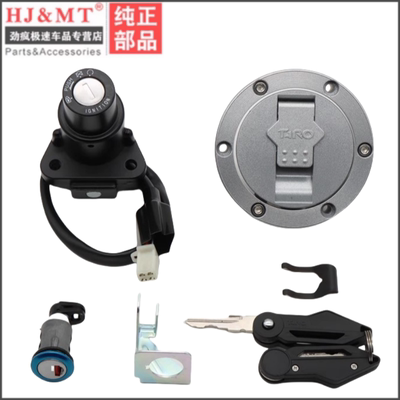 适用台荣GP1 GP2 TR400 TR250 TR200 套锁 电门锁 油箱盖 钥匙门