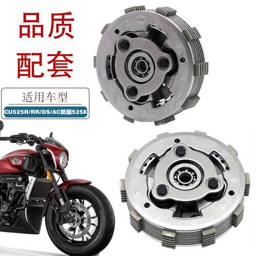 适用无极CU525RDSA滑动离