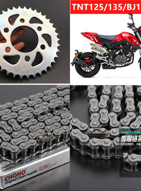 适用贝纳利小暴龙BJ125-3E TNT125/135大小牙盘加厚链条套链轮