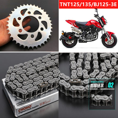 适用贝纳利小暴龙BJ125-3E TNT125/135大小牙盘加厚链条套链轮