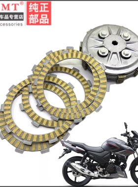 适配雅马哈YS125飞致JYM150-5-6-7-8天剑YBR150Z离合器片小鼓总成