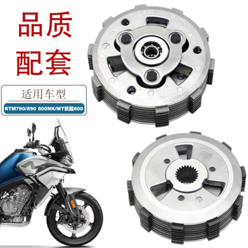 适用KTM790890滑动离合器