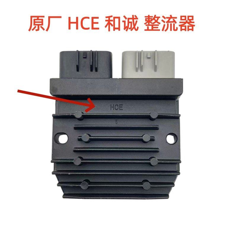 适用于雅马哈R1 R6 MT-07 MT-09 XJ6 FZ6 整流器稳压器 硅充电器
