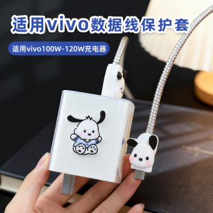 适用iQOO15 vivo100w充电线绕绳防断 Neo11数据线保护套z11turbo