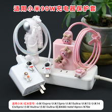 适用小米15 15spro 15ultra/14红米K80数据线保护套90W充电器套壳