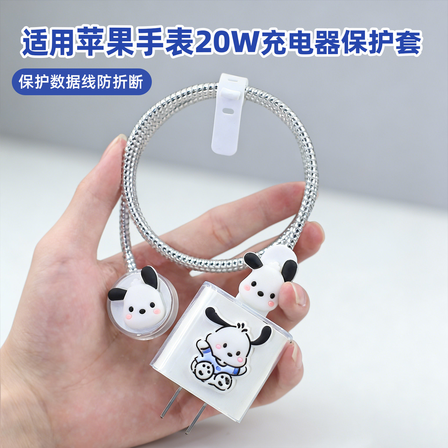适用苹果s11s10S9手表保护线套图片