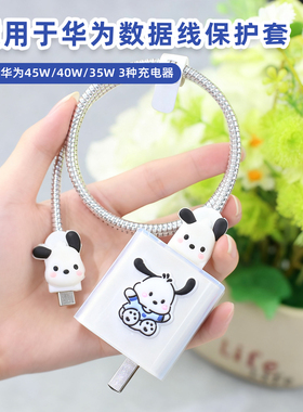 适用畅享80s荣耀x70i X60畅玩70plus数据线保护套play10T缠绕线绳