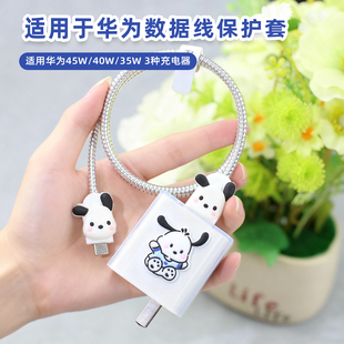 适用畅享80s荣耀x70i X60畅玩70plus数据线保护套play10T缠绕线绳