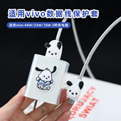 iQOOz10x缠绕线器 y100数据线保护套vivoX70pro 适用Y500i y300