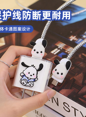 适用苹果17e 17Pro数据线保护套iPhone16promax 15手机充电线防折