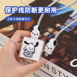 适用苹果17 15手机充电线防折 17Pro数据线保护套iPhone16promax