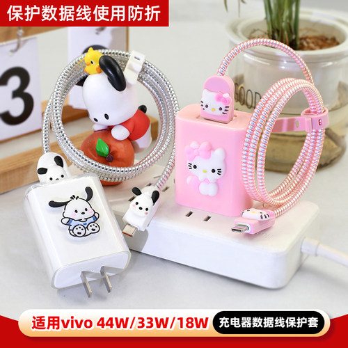 适用vivoy300i/Y300数据线保护套