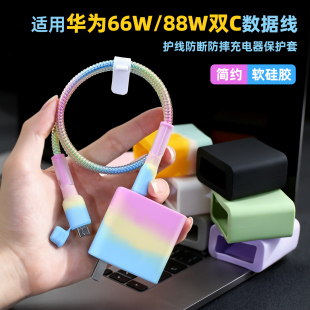 适用Pura70 X6充电器保护套66W华为荣耀pocket2数据线防断 mate70
