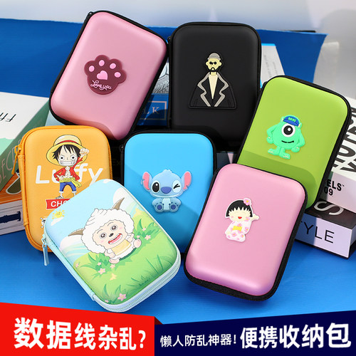 适用充电器数据线耳机数码收纳包