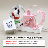 适用一加150w 160W数据线保护套Ace2pro手机真我Neo3充电线缠绕绳