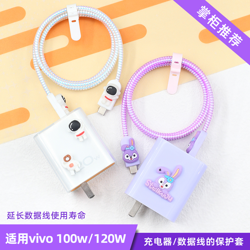 适用Neo11iQOO15数据线保护套