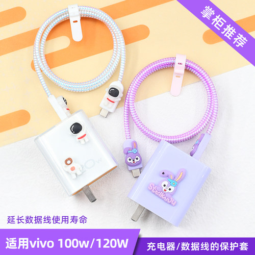 适用Neo11iQOO15数据线保护套