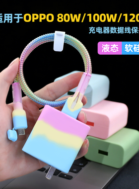 适用oppoReno15pro K15PRO充电器保护套A6一加ACE6T数据线防折断
