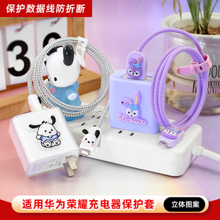 适用荣耀500Pro power华为mate60充电器保护套magic6缠线防断 400