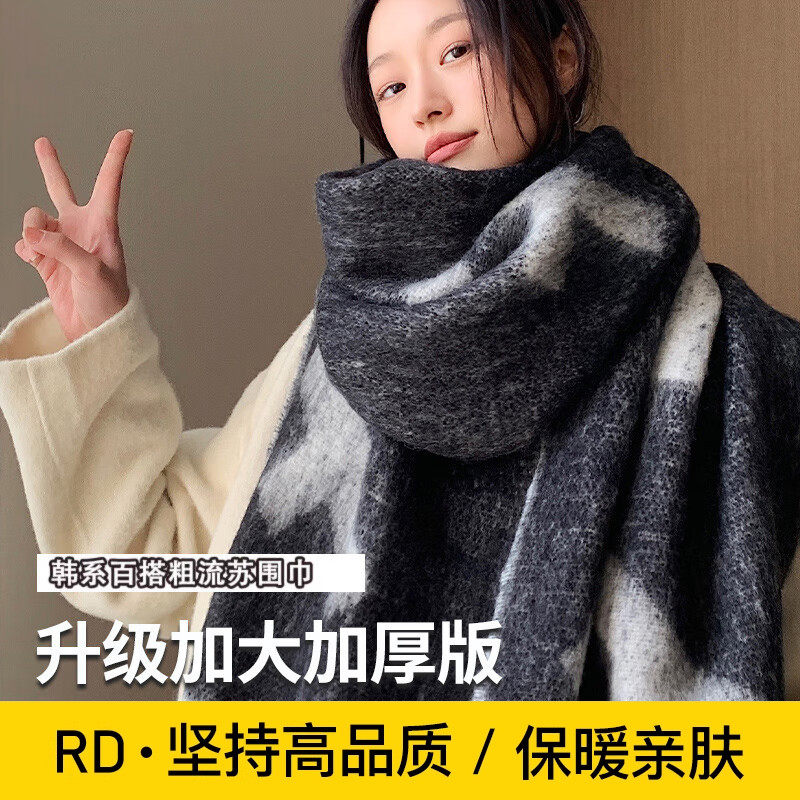 RD2025新款围巾女秋冬季加厚保暖马海毛男女同款披肩情侣围脖外搭