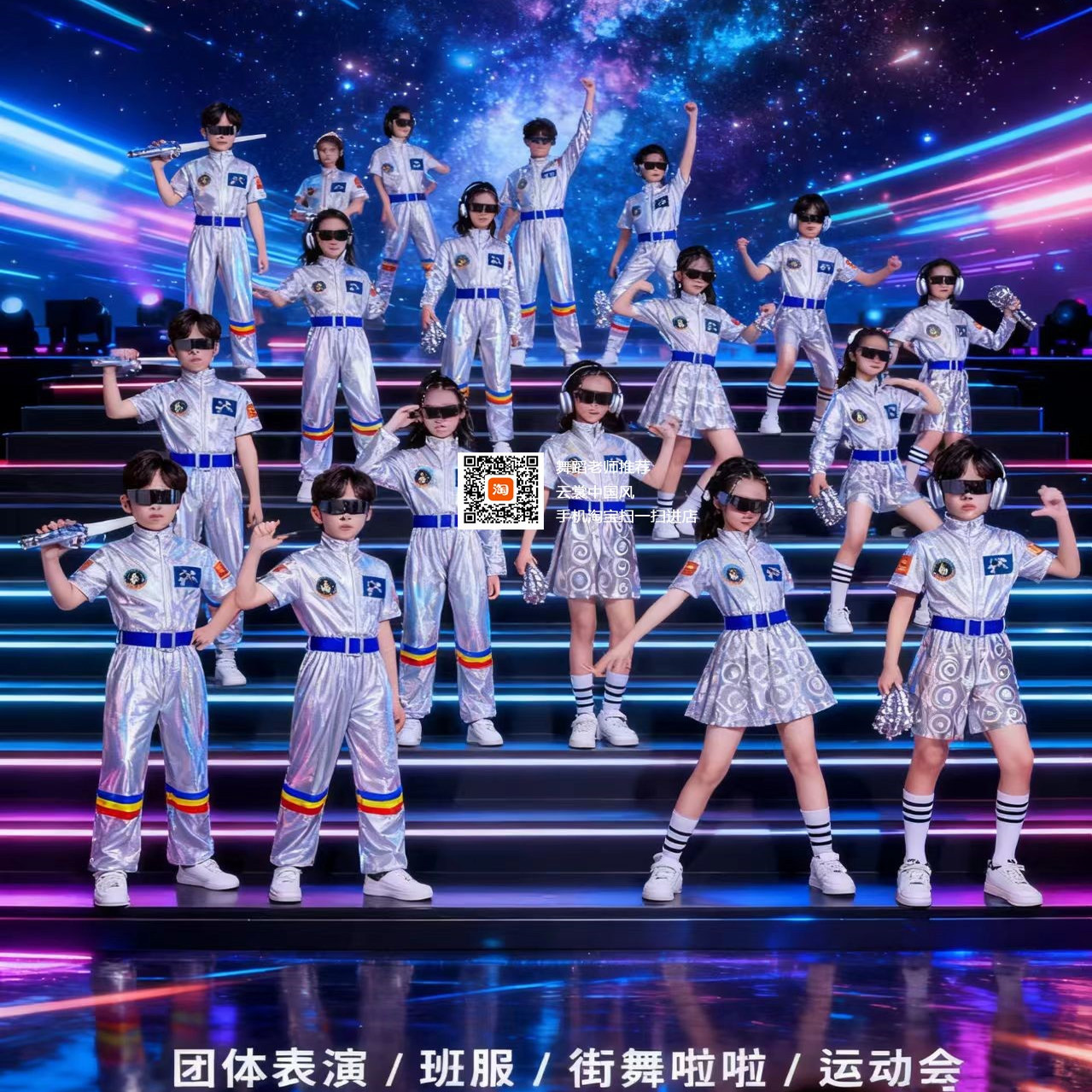 儿童演出服科技感宇航员太空服