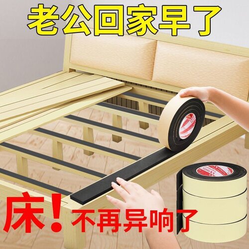 防床咯吱响床板嘎吱防响条静音贴防异响垫吱