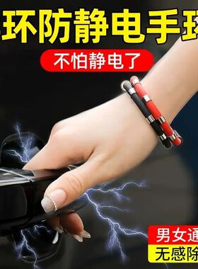 防静电手环人体静电消除器抗静电释放去除静电个护工具