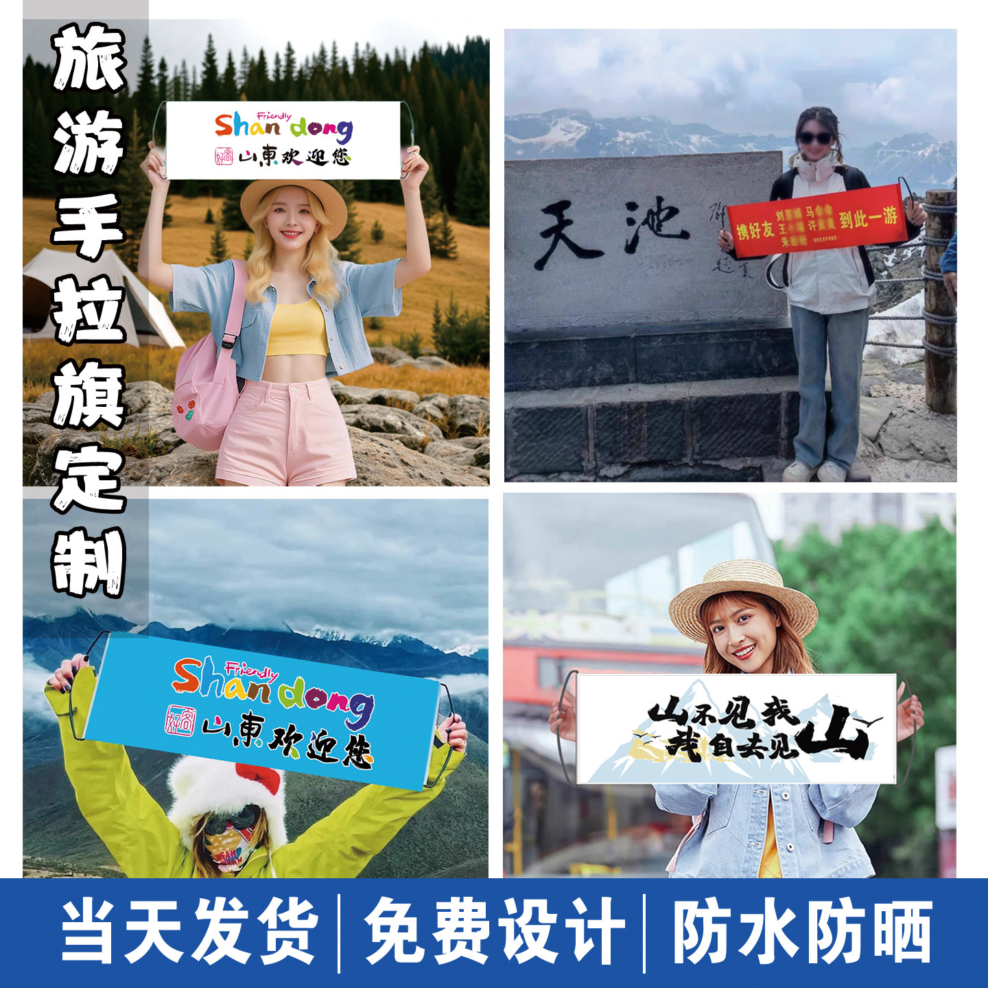 山不见我我自去见山旗子手拉旗