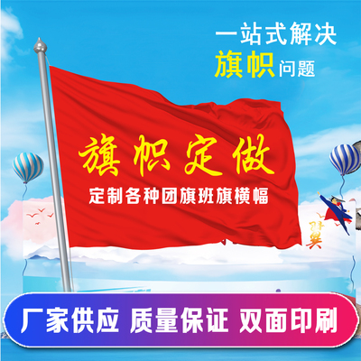 运动会哪吒班旗幼儿园手摆旗