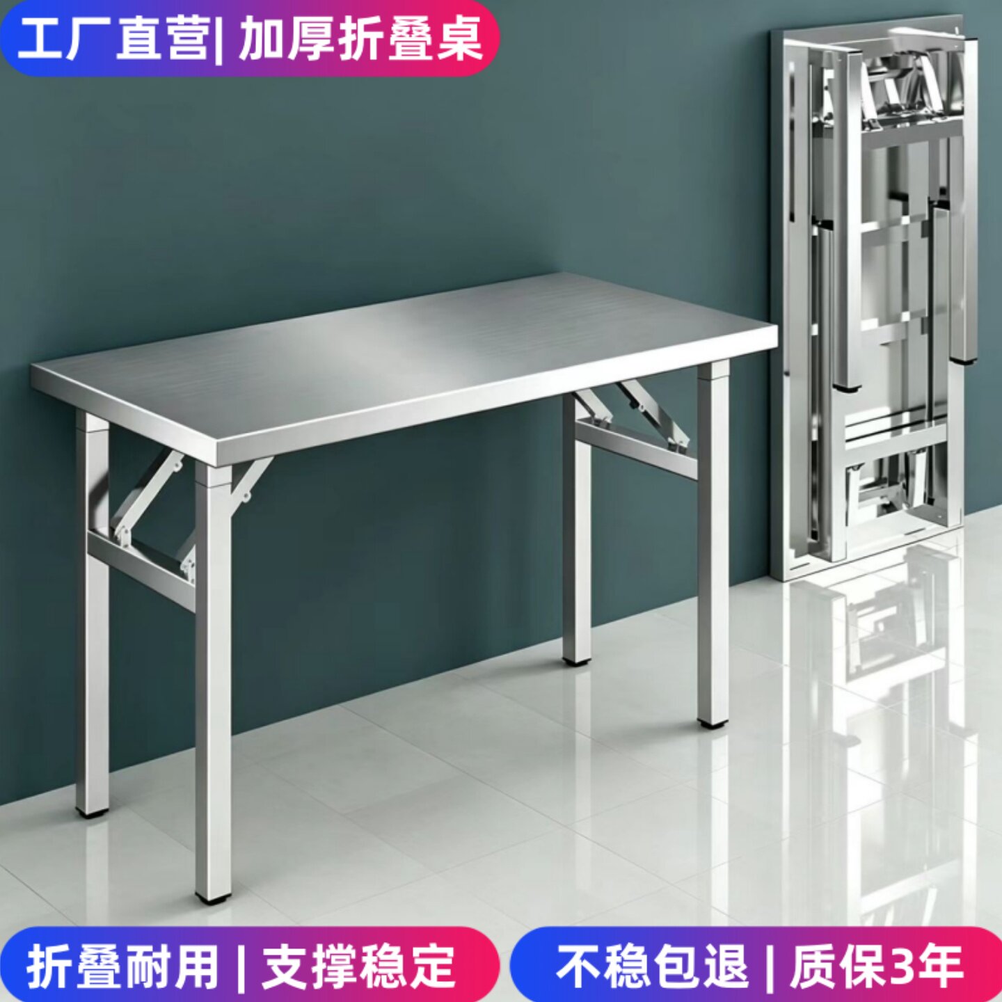 不锈钢折叠桌加厚便携摆摊桌子
