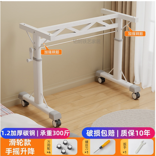 手摇升降桌腿支架万向轮移动底座