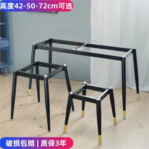 铁艺现代长方形餐桌腿岩板支架脚