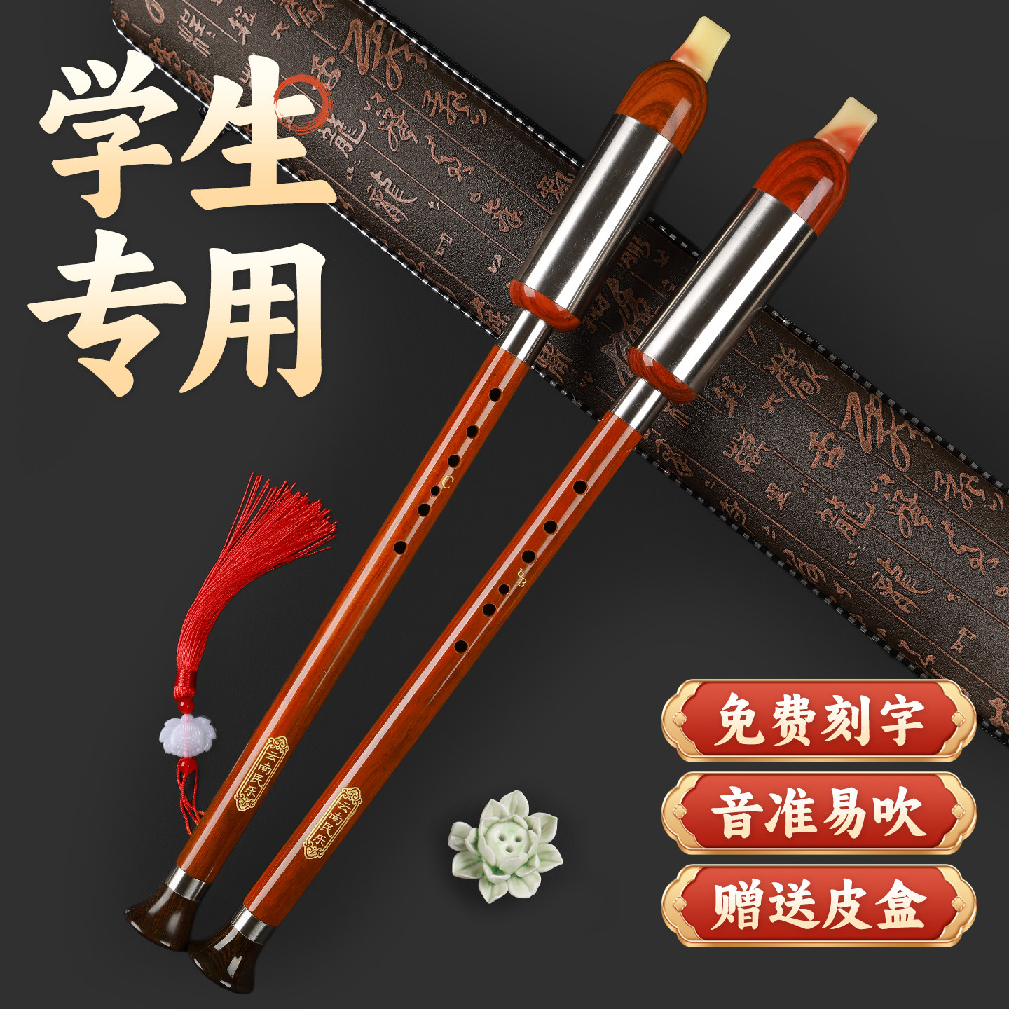 专业红檀木黑檀木巴乌乐器演奏级图片