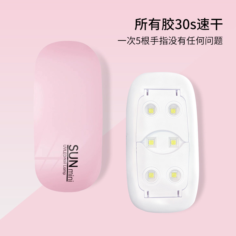 茵诗黛尔SUNmini美甲光疗灯便携LED指甲烘干器30s速干强效鼠标灯