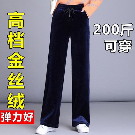 金丝绒阔腿裤女春秋款弹力高腰垂感大码裤子200斤胖mm显瘦直筒裤