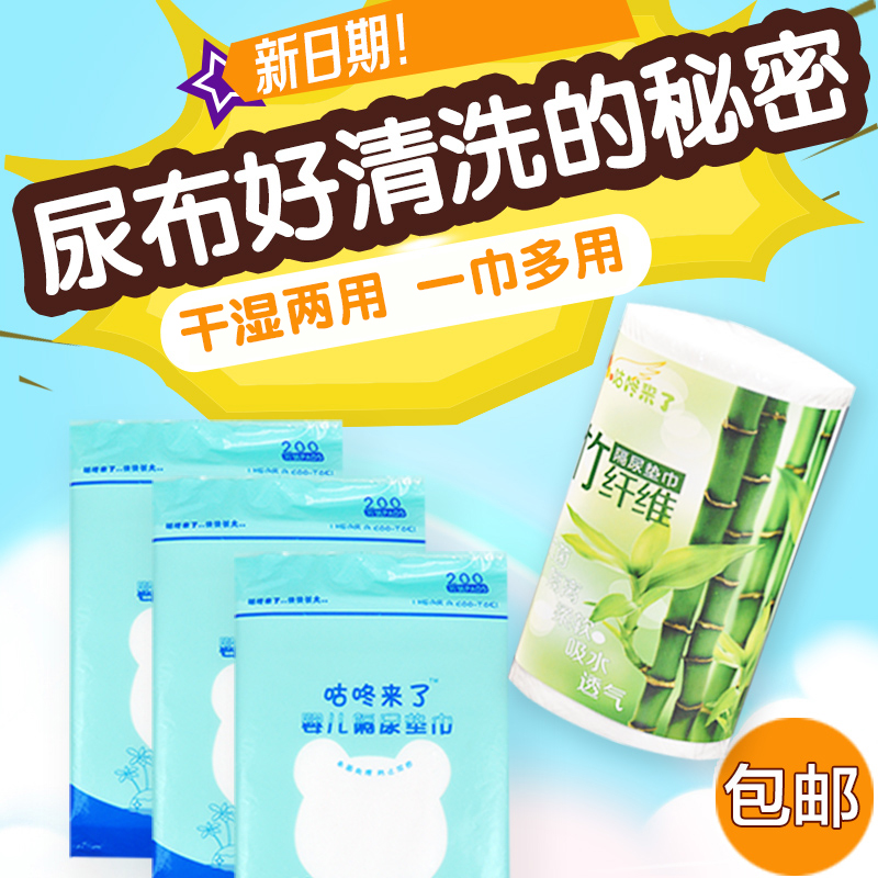 咕咚来了婴儿隔尿垫巾200片 一次性 竹纤维隔尿片纸 新生儿隔尿巾