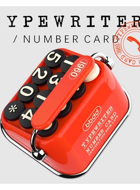 bbdd打字机临时号码牌车载挪车电话移车内复古个性汽车创意停车牌