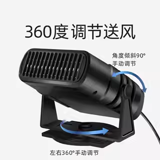 车载暖风机12v24电动汽车电暖风加热取暖器冷暖风化雪玻璃除雾器