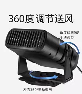 汽车电暖风加热取暖器车载暖风机