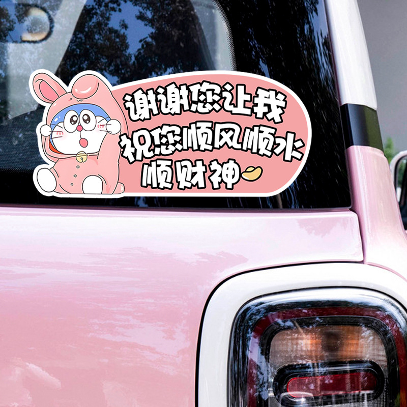 贴纸磁性贴实习车贴标志新手上路