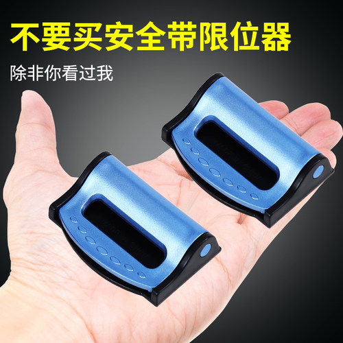 汽车安全带扣锁止器插保险套护套