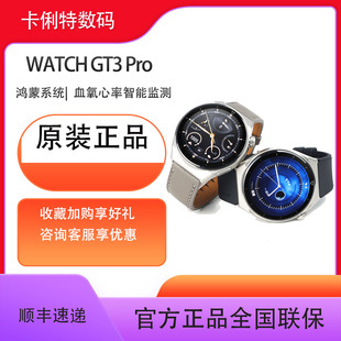 华为手表WATCH Pro运动智能蓝牙通话手表ECG心电分析心率血氧监测健康管理 GT3