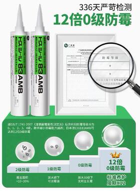 美国通用电气东芝GE83AMB中性厨卫防霉防水玻璃胶密封胶 进口包邮