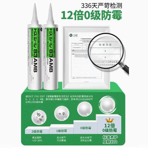 美国通用电气东芝GE83AMB中性厨卫防霉防水玻璃胶密封胶 进口包邮