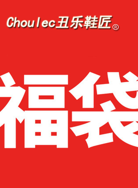 真皮女鞋盲盒(款式随机)