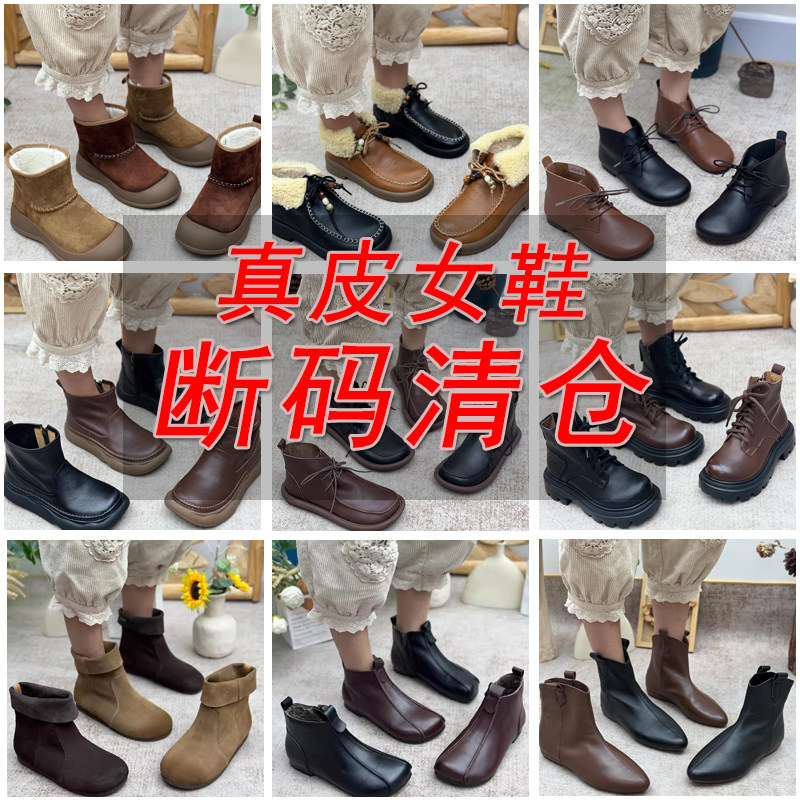 丑乐真皮女鞋断码清仓/头层牛皮女靴