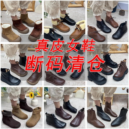 真皮女鞋断码清仓/头层牛皮女靴
